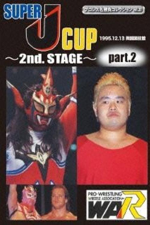 Super J-Cup: 2nd Stage 1995 official movie poster