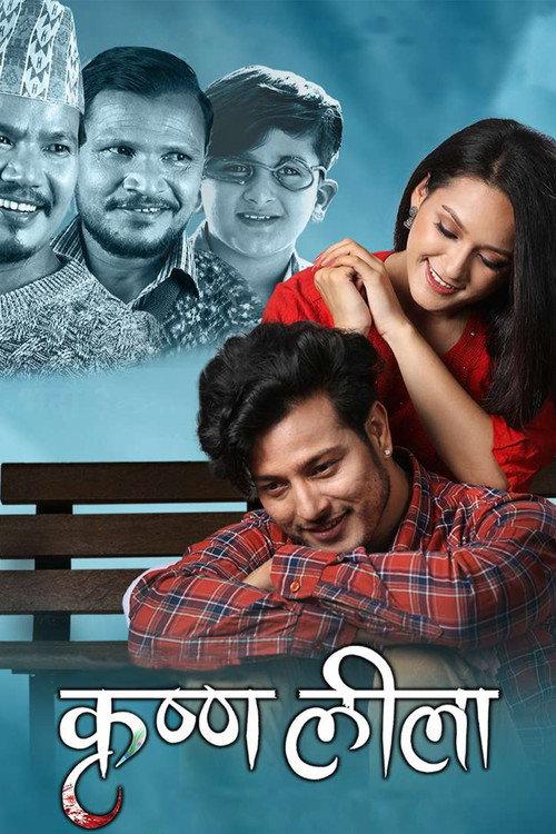 Krishna Leela 2022 official movie poster