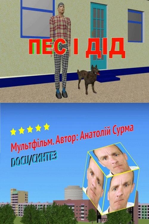 The Dog and the Old Man 2020 official movie poster