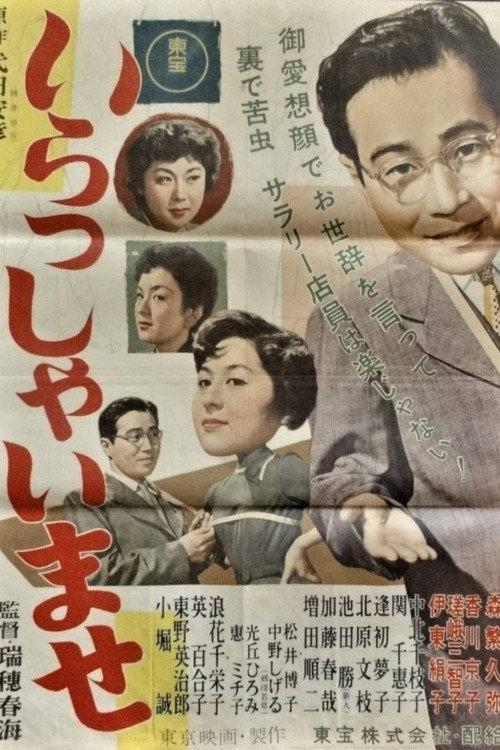 Love at Forty 1955 official movie poster