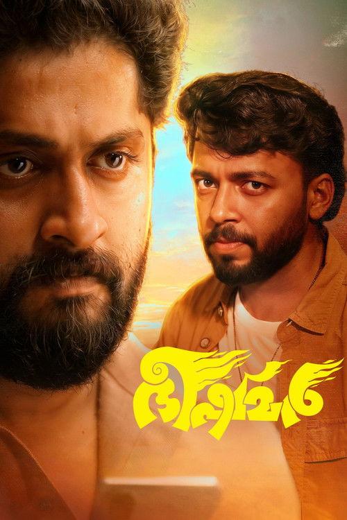 Bhishmar 2026 official movie poster