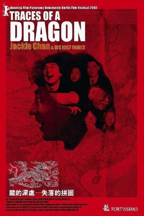 Traces of a Dragon: Jackie Chan & His Lost Family 2003 official movie poster
