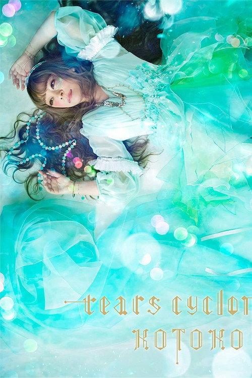 KOTOKO - LIVE TOUR 2018 “tears cyclone -醒-” 2019 official movie poster