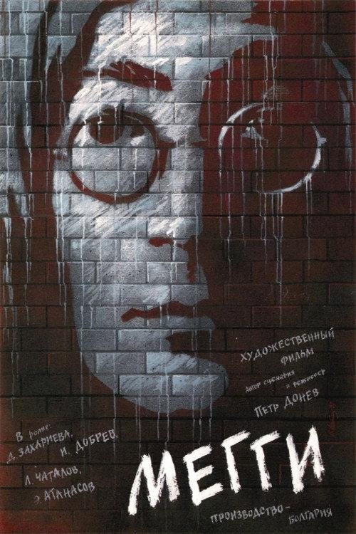 Maggie 1989 official movie poster