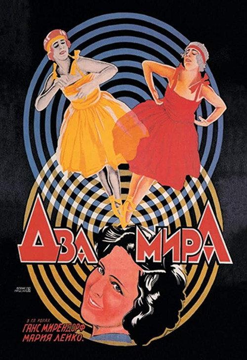 Children of Darkness - 2. Fighting Worlds 1922 official movie poster