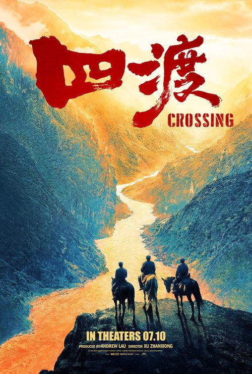 Crossing 2026 official movie poster