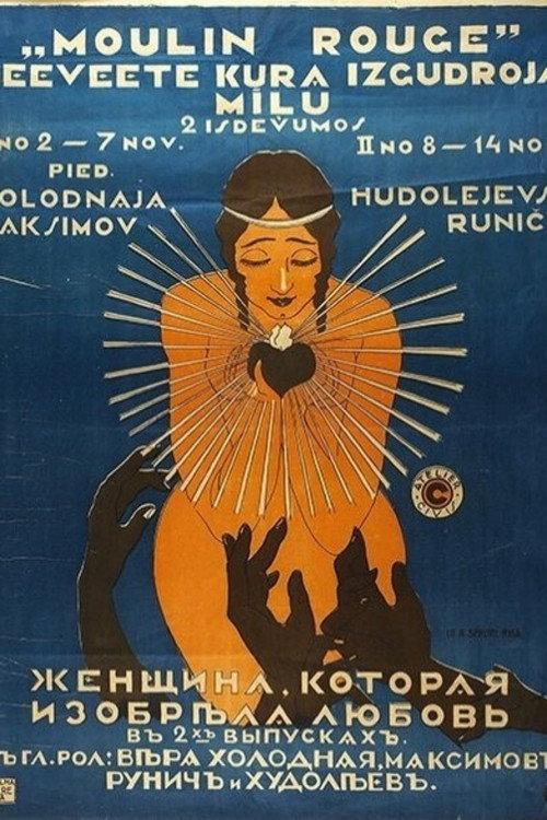 The Woman Who Invented Love 1918 official movie poster