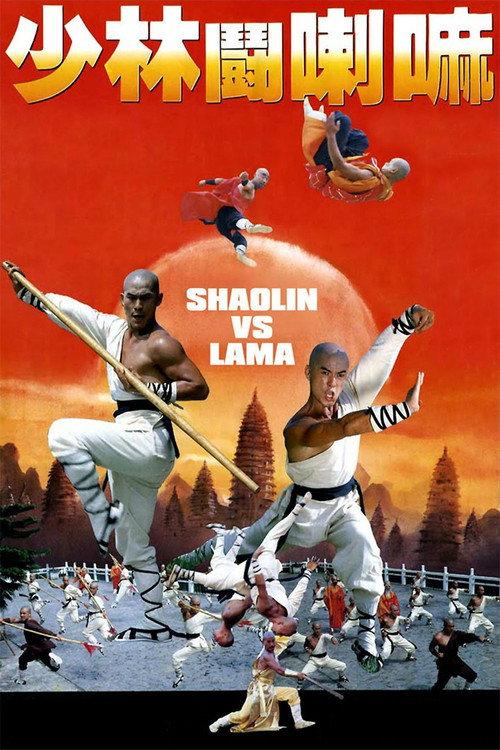 Shaolin vs. Lama 1983 official movie poster