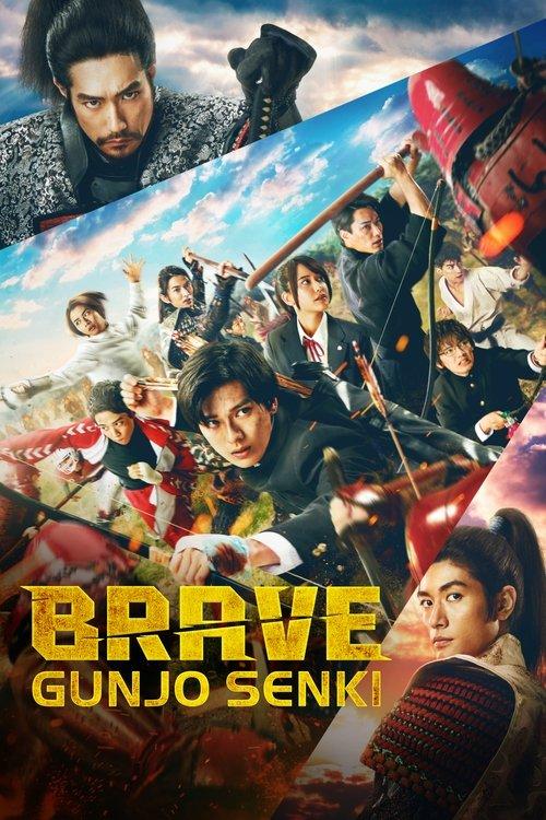 Brave: Gunjyou Senki 2021 official movie poster