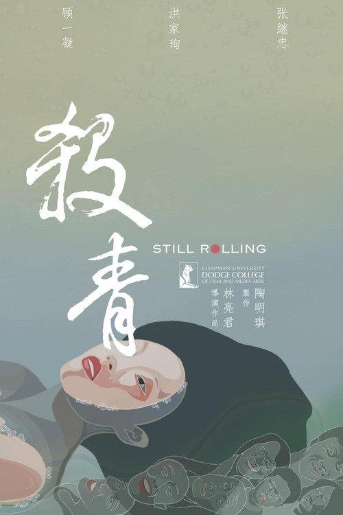 Still Rolling 2021 official movie poster
