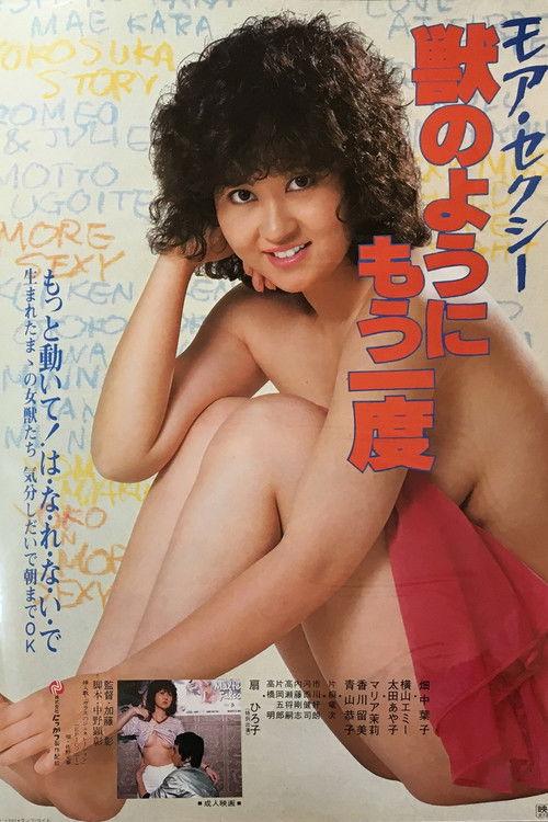 Moa sekushi kemono no yoni mo ichido 1981 official movie poster