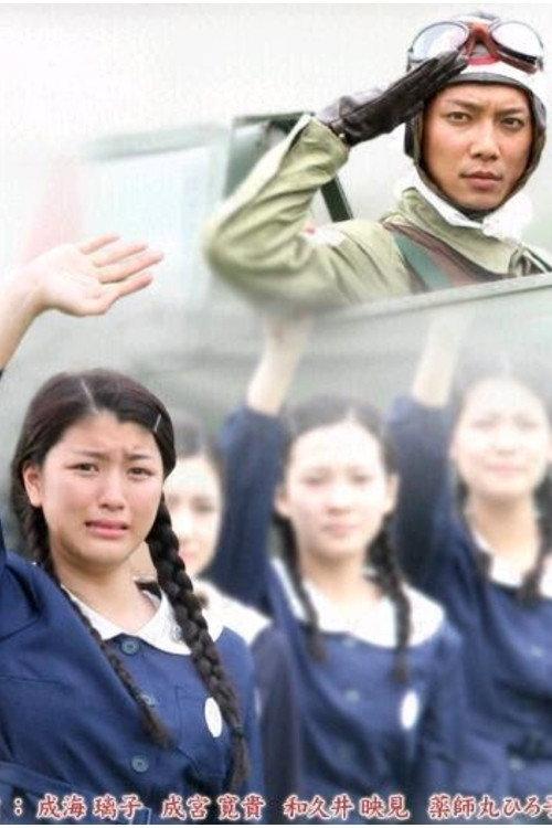 Nadeshiko Tai 2008 official movie poster