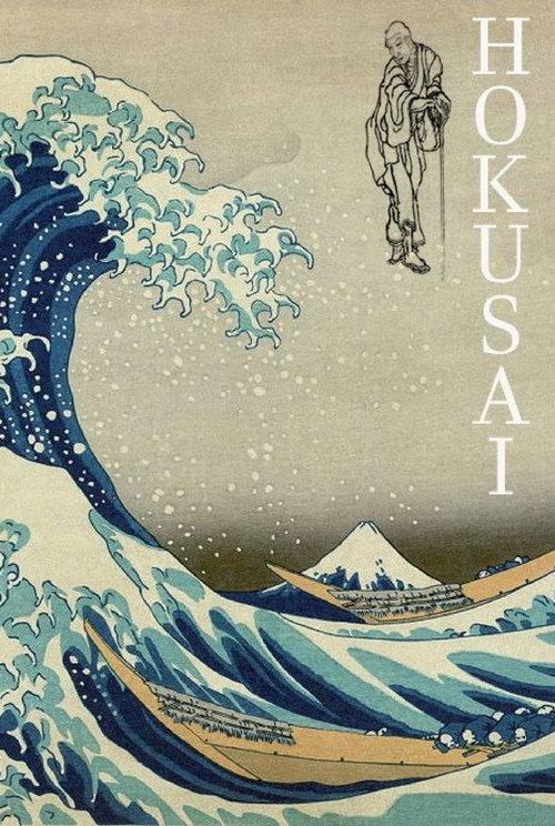 Hokusai 1953 official movie poster