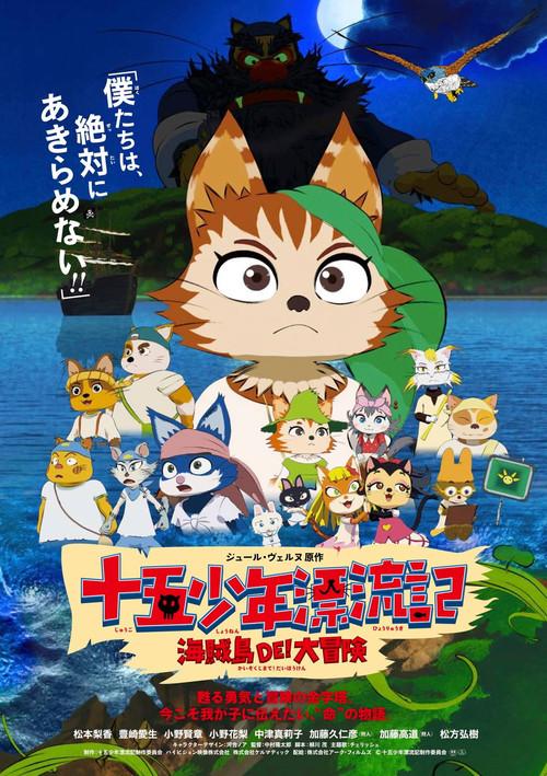The Lost 15 Boys: The Big Adventure on Pirates' Island 2013 official movie poster