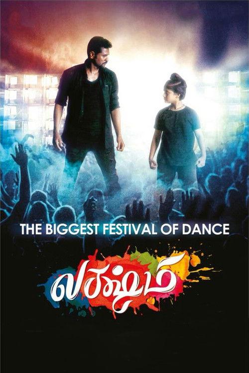 Lakshmi 2018 official movie poster