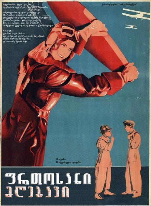 The Flying Painter 1937 official movie poster