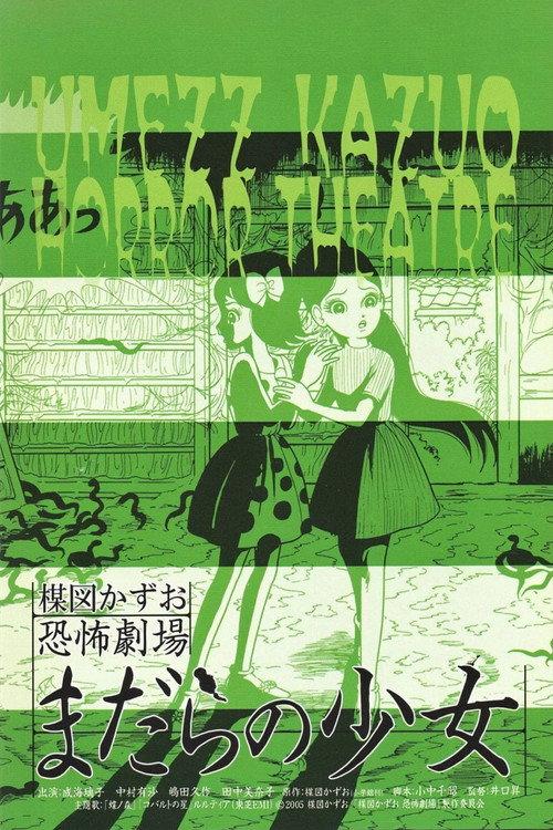 Kazuo Umezu's Horror Theater: Snake Girl 2005 official movie poster
