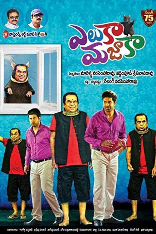 Eluka Majaaka 2016 official movie poster