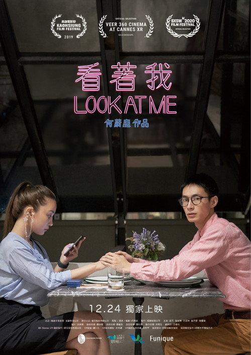 Look at Me 2019 official movie poster