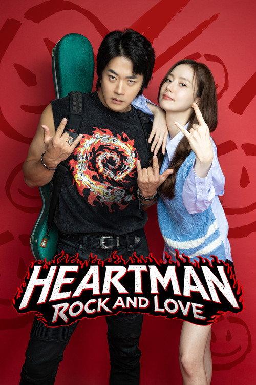 Heartman: Rock and Love 2026 official movie poster