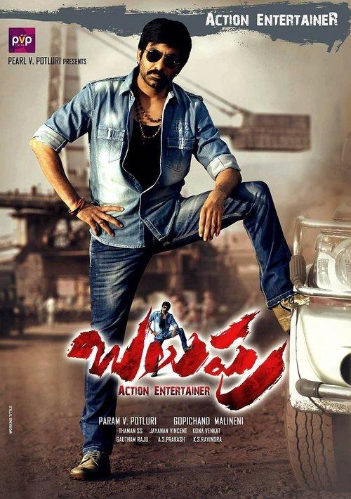 Balupu 2013 official movie poster