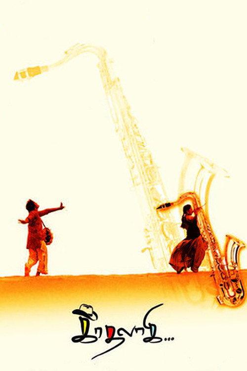 Kadhalagi 2010 official movie poster