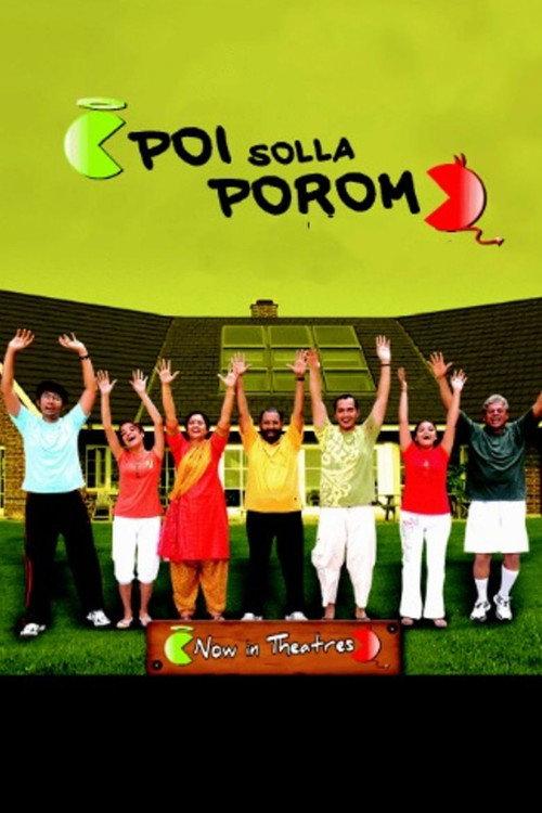 Poi Solla Porom 2008 official movie poster