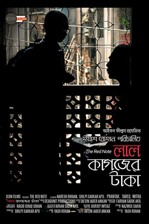 The Red Note 2016 official movie poster