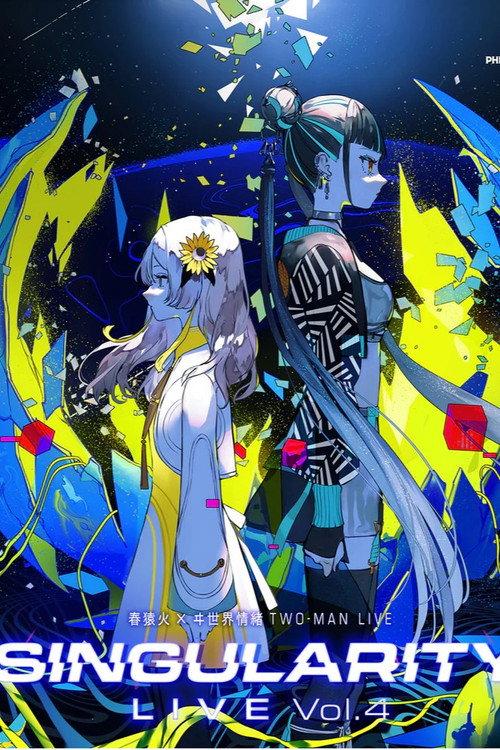 春猿火×ヰ世界情绪 TWO-MAN LIVE “Singularity Live Vol.4”  official movie poster