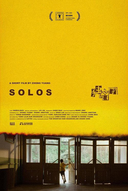 SOLOS 2025 official movie poster