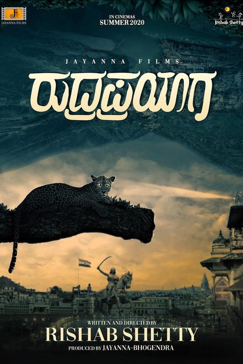 Rudraprayag 2020 official movie poster