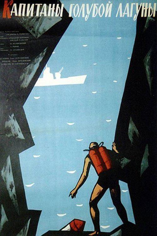 Captains of the Blue Lagoon 1962 official movie poster