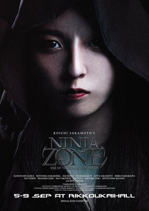 Ninja Zone ~Rise Of The Kunoichi Warrior~ 2018 official movie poster