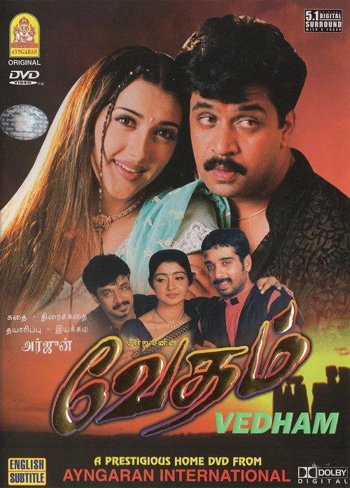 Vedham 2001 official movie poster