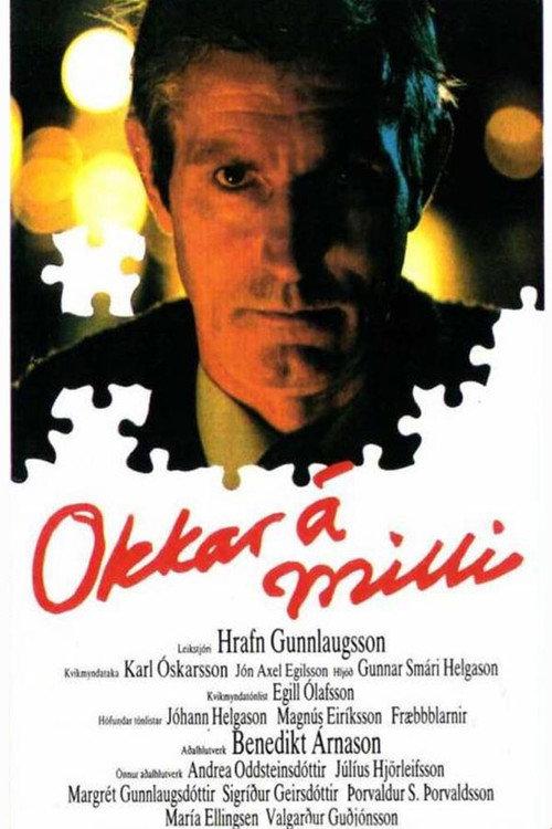 Inter Nos 1982 official movie poster
