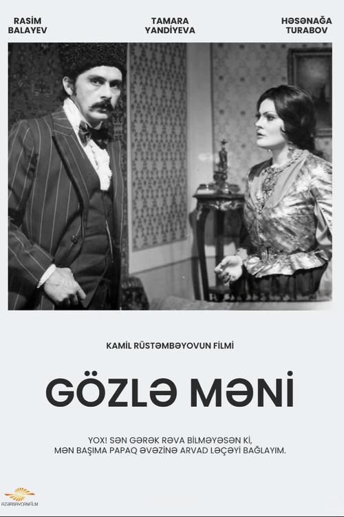 Wait for Me 1980 official movie poster