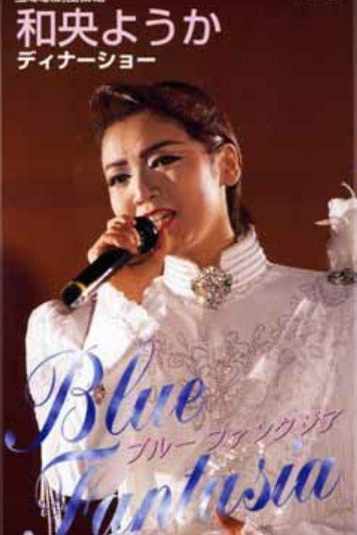 Blue Fantasia 1998 official movie poster