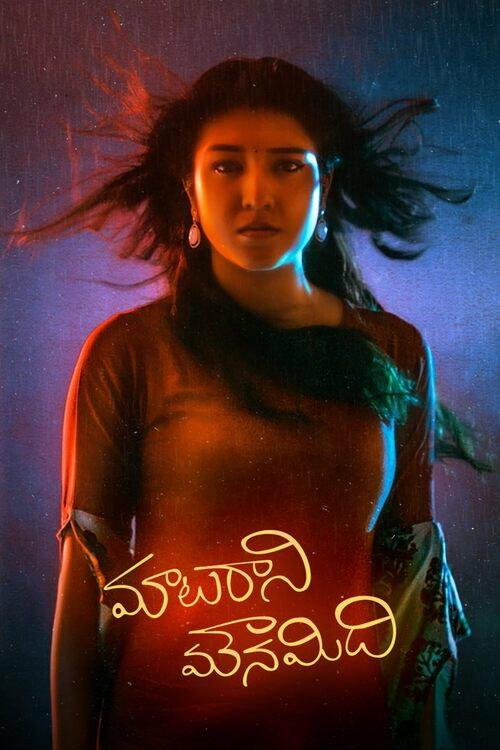 Maataraani Mounamidhi 2023 official movie poster