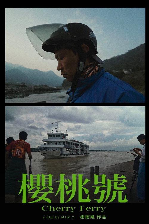 Cherry Ferry 2024 official movie poster