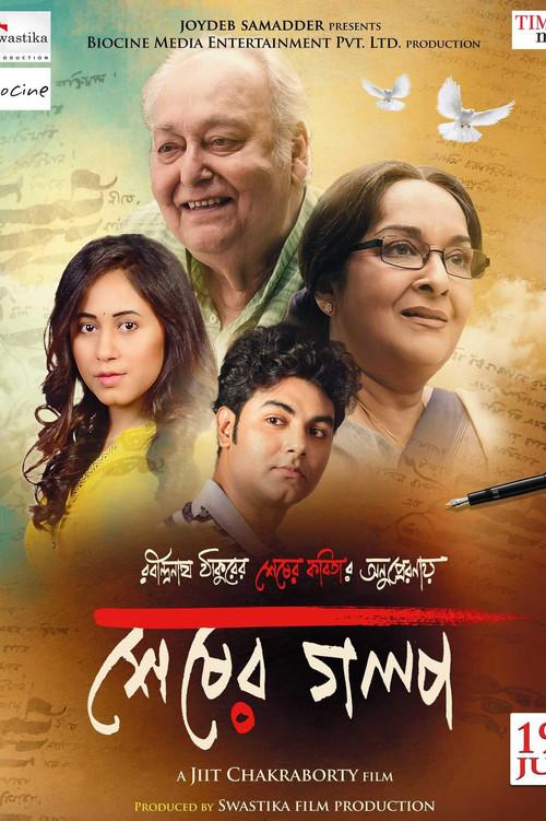 Sheser Golpo 2019 official movie poster