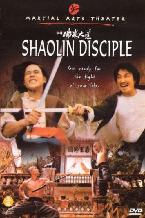 Shaolin Disciple 1986 official movie poster