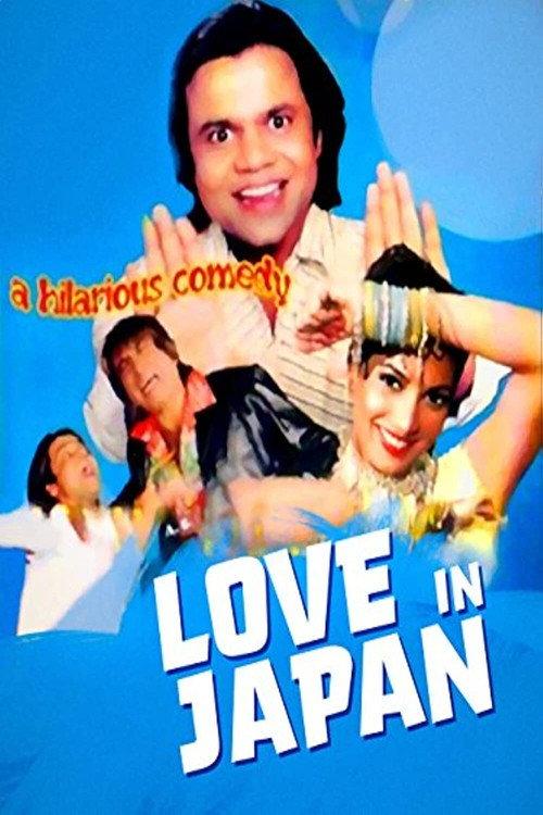 Love in Japan 2006 official movie poster