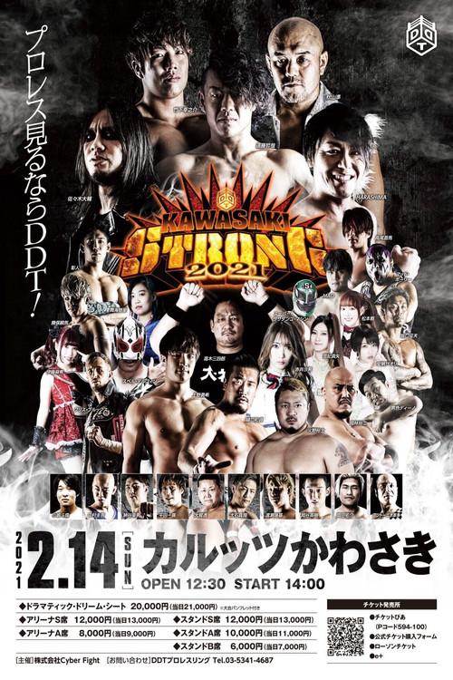 DDT Kawasaki Strong 2021 2021 official movie poster