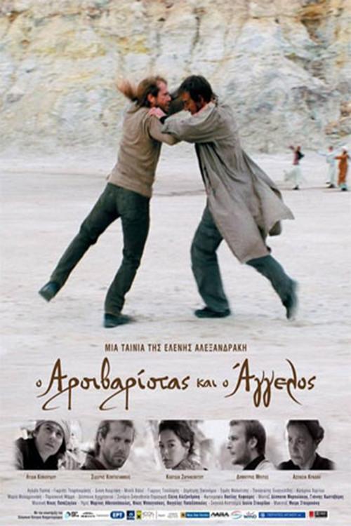 Angel and the Weightlifter 2008 official movie poster