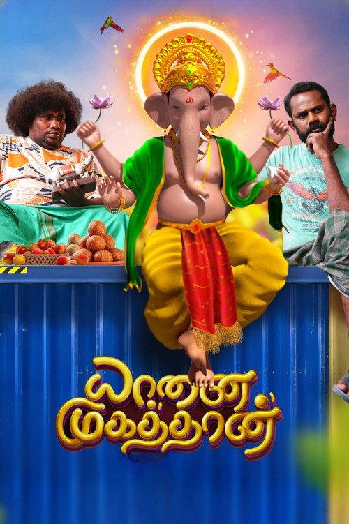 Yaanai Mugathaan 2023 official movie poster