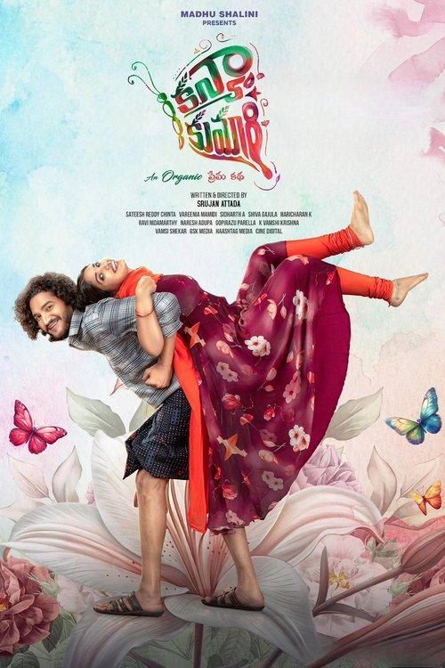 Kanya Kumari 2025 official movie poster