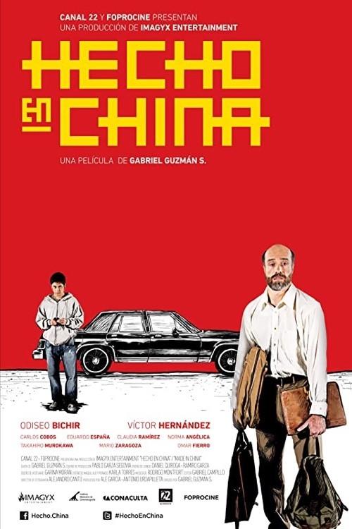 Made in China 2012 official movie poster