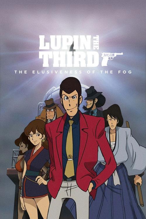 Lupin the 3rd: The Elusiveness of the Fog 2007 official movie poster