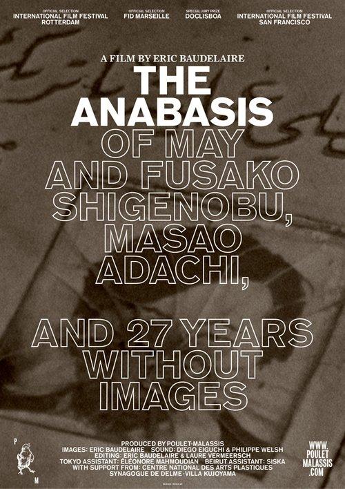 The Anabasis of May and Fusako Shigenobu, Masao Adachi, and 27 Years Without Images 2011 official movie poster