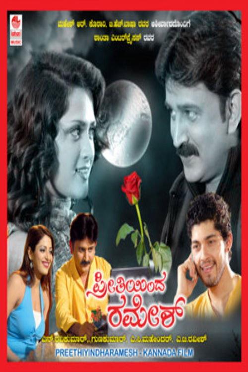 Preethiyinda Ramesh 2010 official movie poster